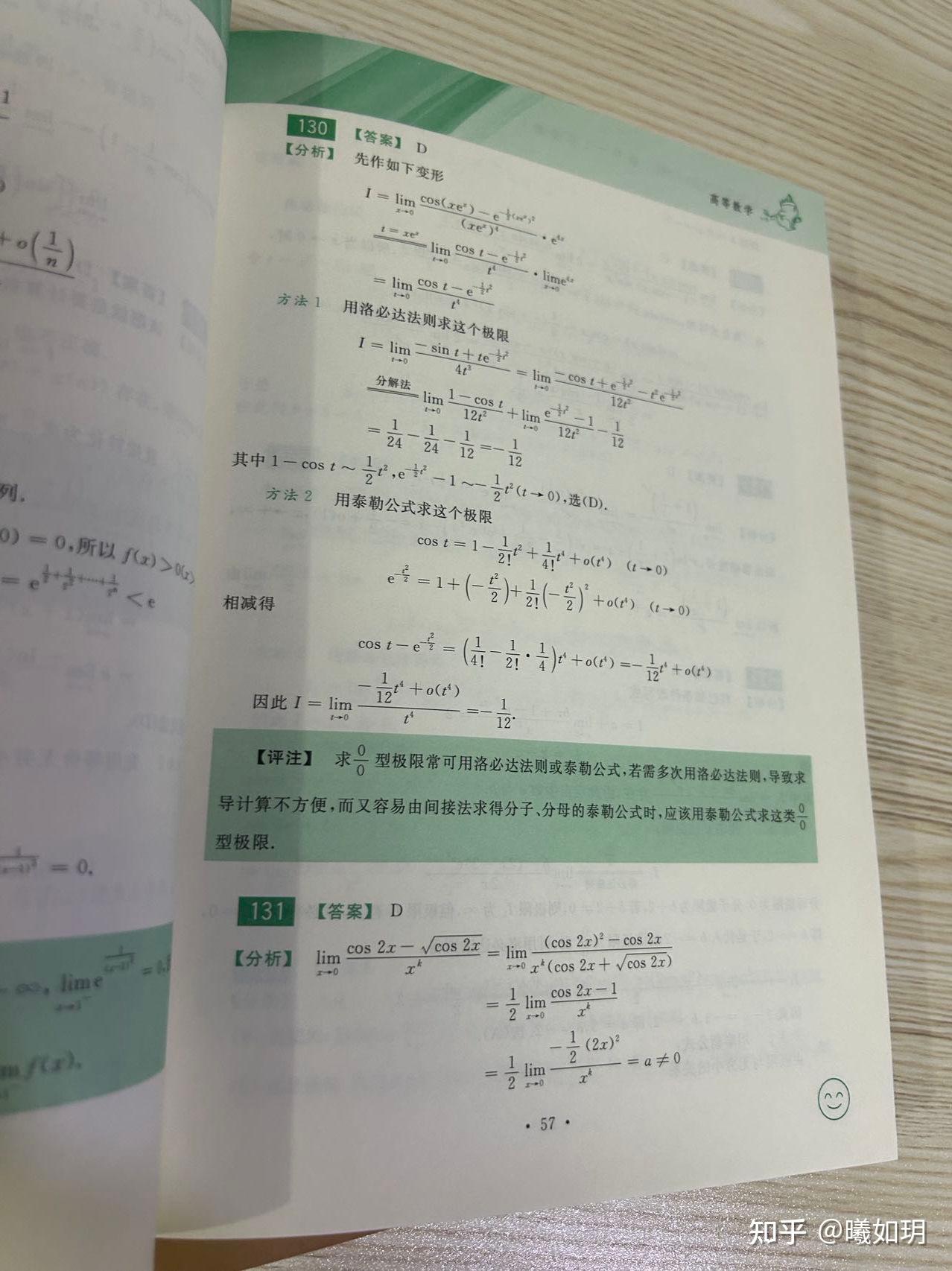 考研数学,必须买复习全书吗? - 知乎