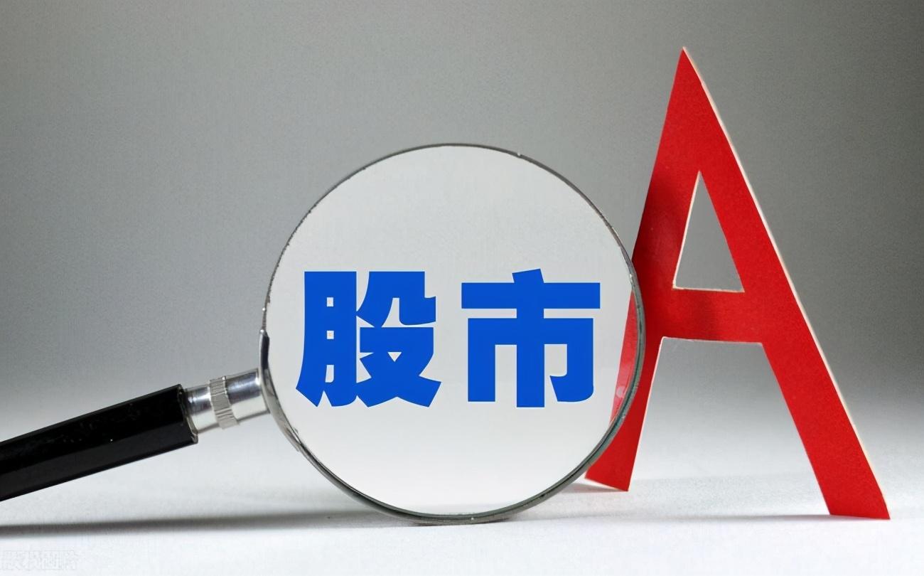 2021年a股首个交易日行情又将会如何运行