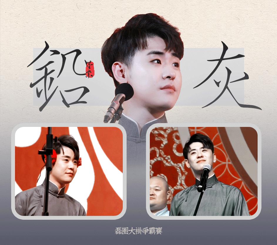 铅灰小传:张云雷褂圈争霸系列之七 - 知乎