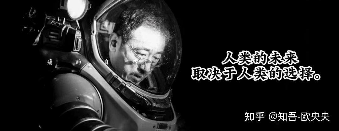 流浪地球2:马兆全网最细分析 - 知乎