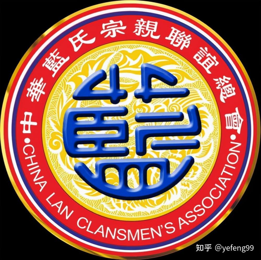 蓝姓是我国人口数量不太多的一个姓氏,目前新百家姓排名第163位.