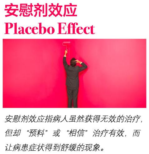 什么叫做安慰剂效应 v2-3e2c9b4a87357c4712231c4b687580b7_1440w.jpg?source=172ae18b