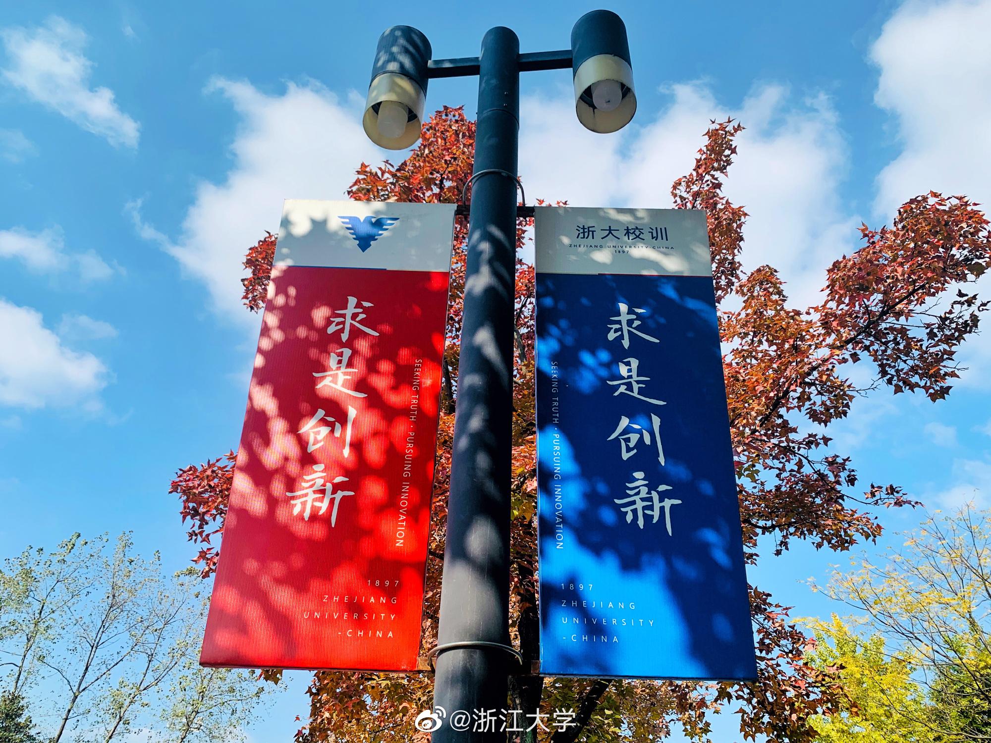 北京师范大学4.华东师范大学5.