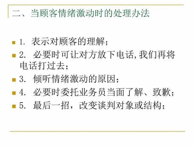 客户投诉怎么处理?分享一份客诉处理工作手册! - 知乎