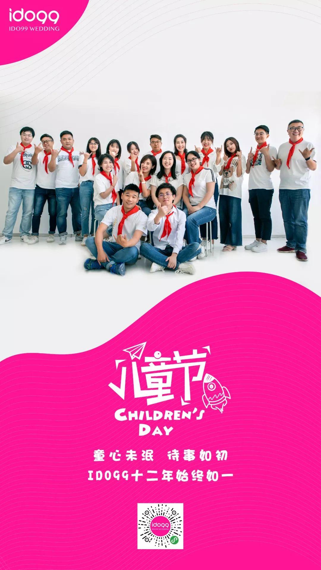 愿你的世界永远童心未泯两小无猜心照不宣