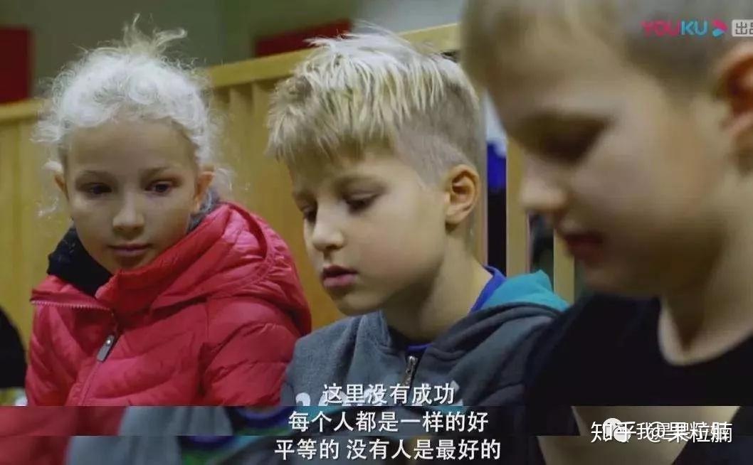 《他乡的童年—无考试制度的芬兰》纪录片观后感
