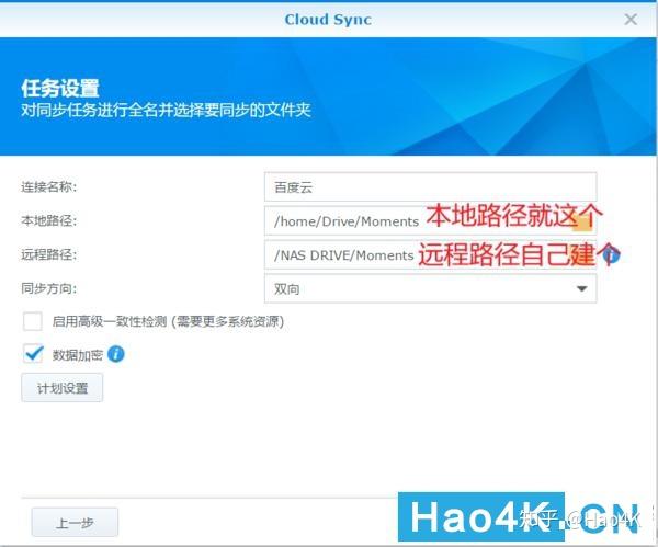 买了群晖NAS不会用?手把手教你家庭照片备份插图14 买了群晖NAS不会用?手把手教你家庭照片备份插图14