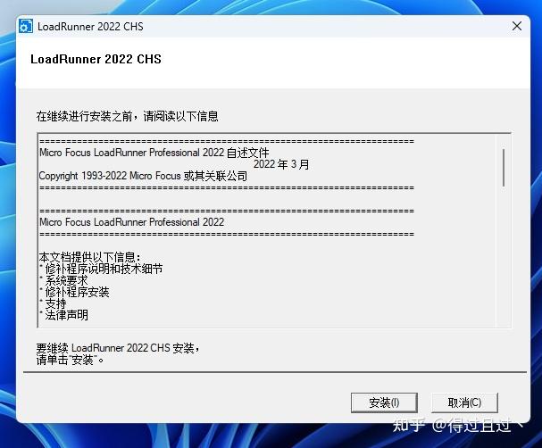 Loadrunner2022 