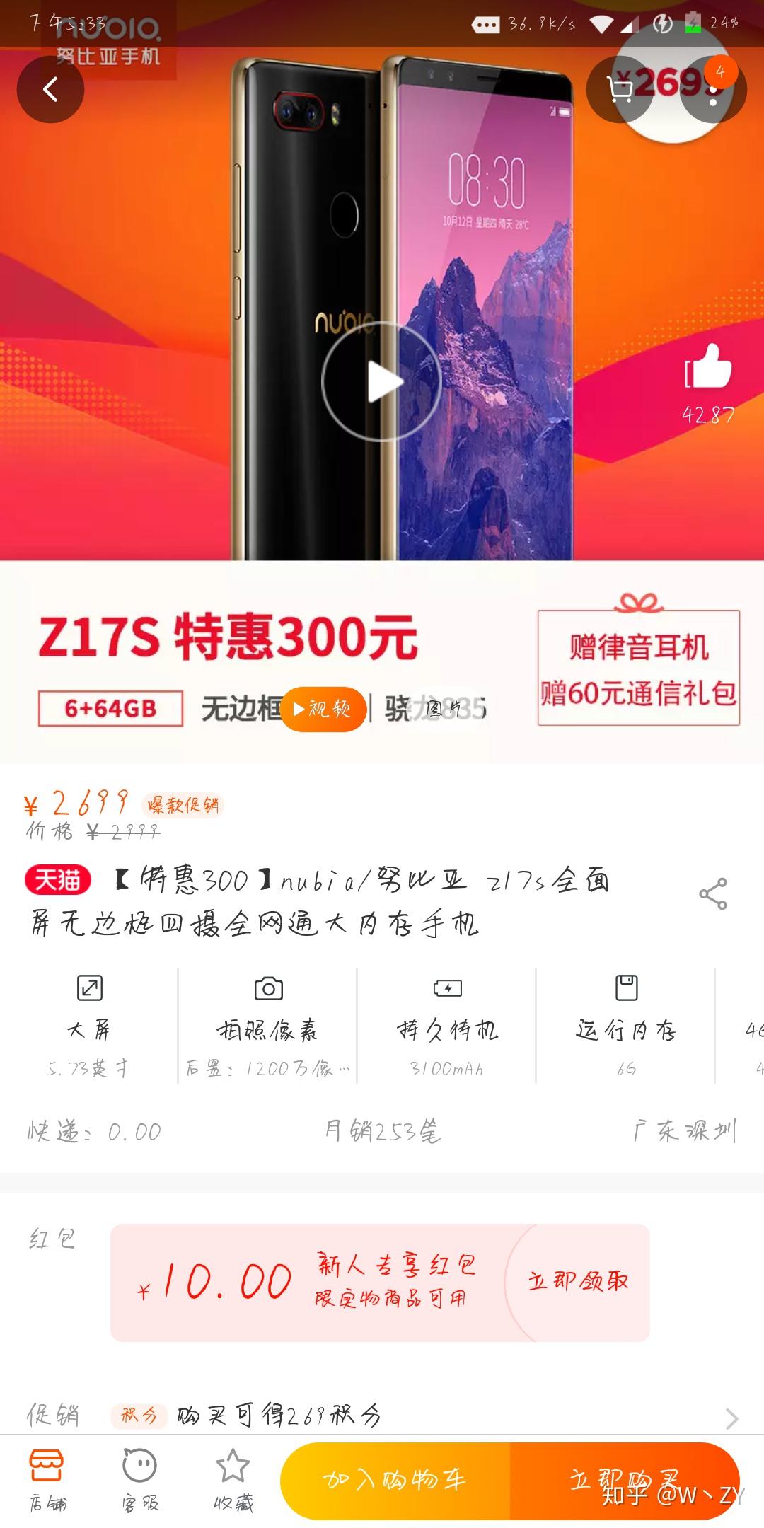 请问2000元左右的手机哪种比较好?现在是201