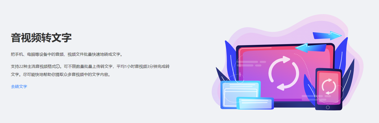 2025年这12款录音转文字软件,让你轻松应对各种场合,赶快get! - 知乎