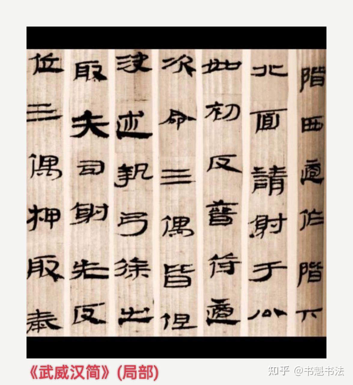 谈谈汉代的竹木简牍和石刻艺术 - 知乎