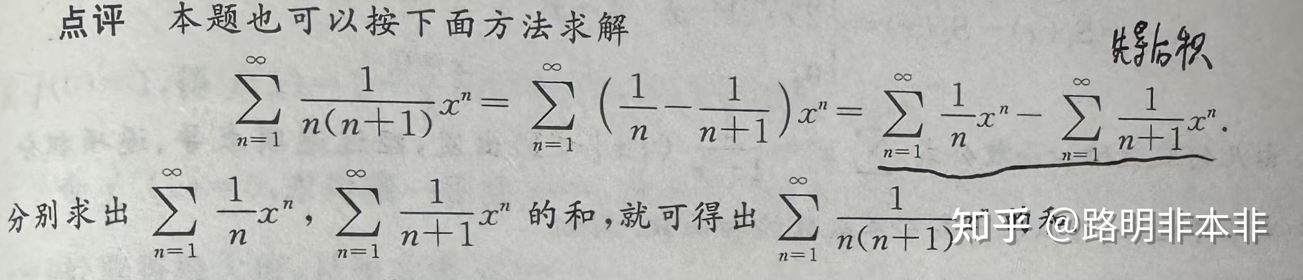 第十二章 无穷级数 - 知乎
