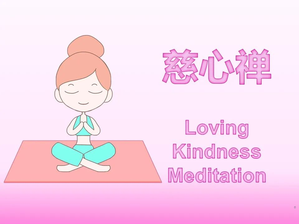 [新年免费]慈心禅练习录音,给你纯净·温馨·科学