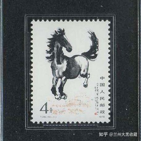 T28奔马（徐悲鸿作品选集）邮票- 知乎