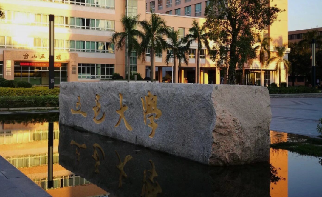 统考!理工类专插本公办院校——五邑大学 - 知乎