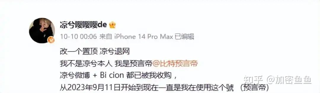 凉兮,照见币圈众生相!一夜爆红的少年天才如何陨落到工地搬水泥?币圈神话是交易天才还是大胆赌徒? - 知乎