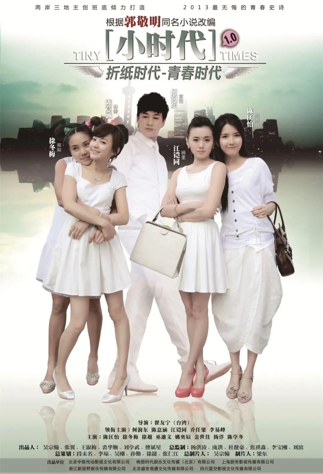 豆瓣41土炮版小时代辣死眼睛了