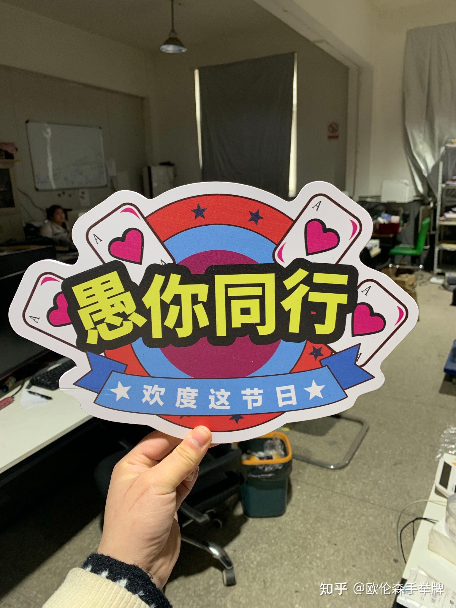 4.1愚人节限定手举牌丨团建轰趴活动气氛道具09