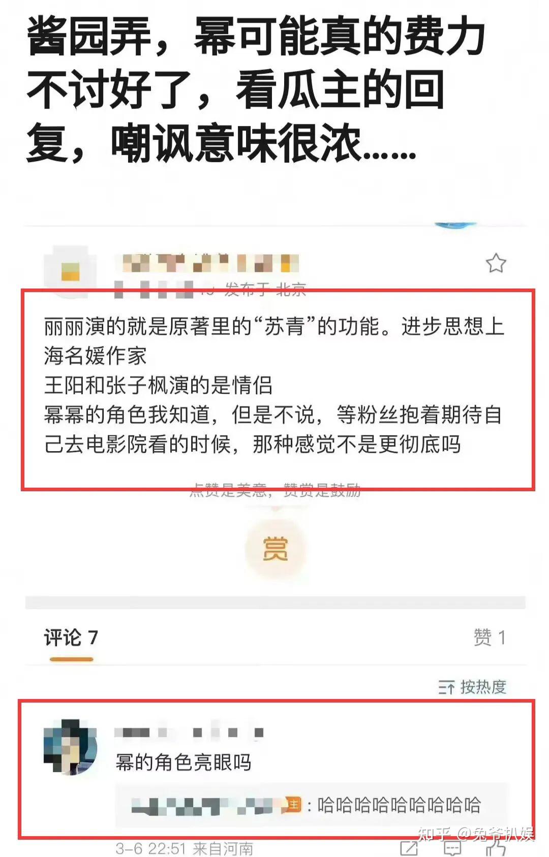 杨幂赵丽颖和章子怡搞事的瓜