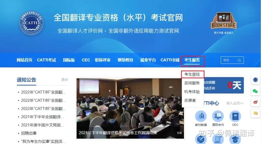 快来查成绩2021下半年catti国际版成绩发布