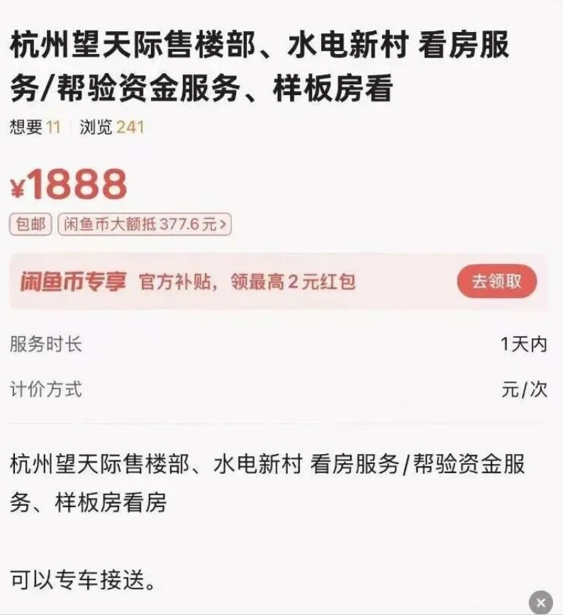 验资8000万的“第一豪宅”,在大雨中现了原形 - 知乎