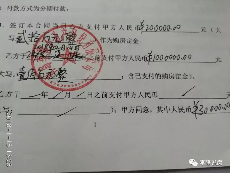 买房定金转账回执 zhuanlan.zhihu.com