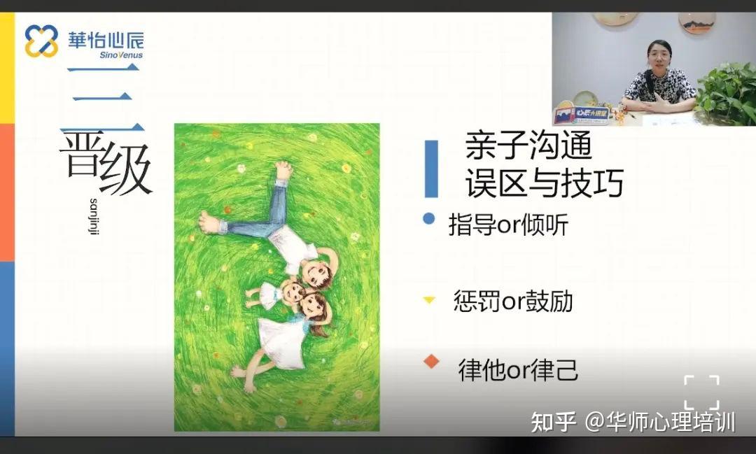 【官方权威发布】超详细的2025年家庭教育指导师报考指南！附报考条件、报考流程 - 知乎