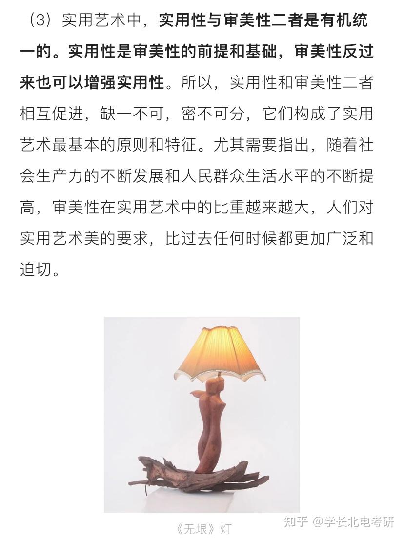【知识点】实用性的审美特征 - 知乎
