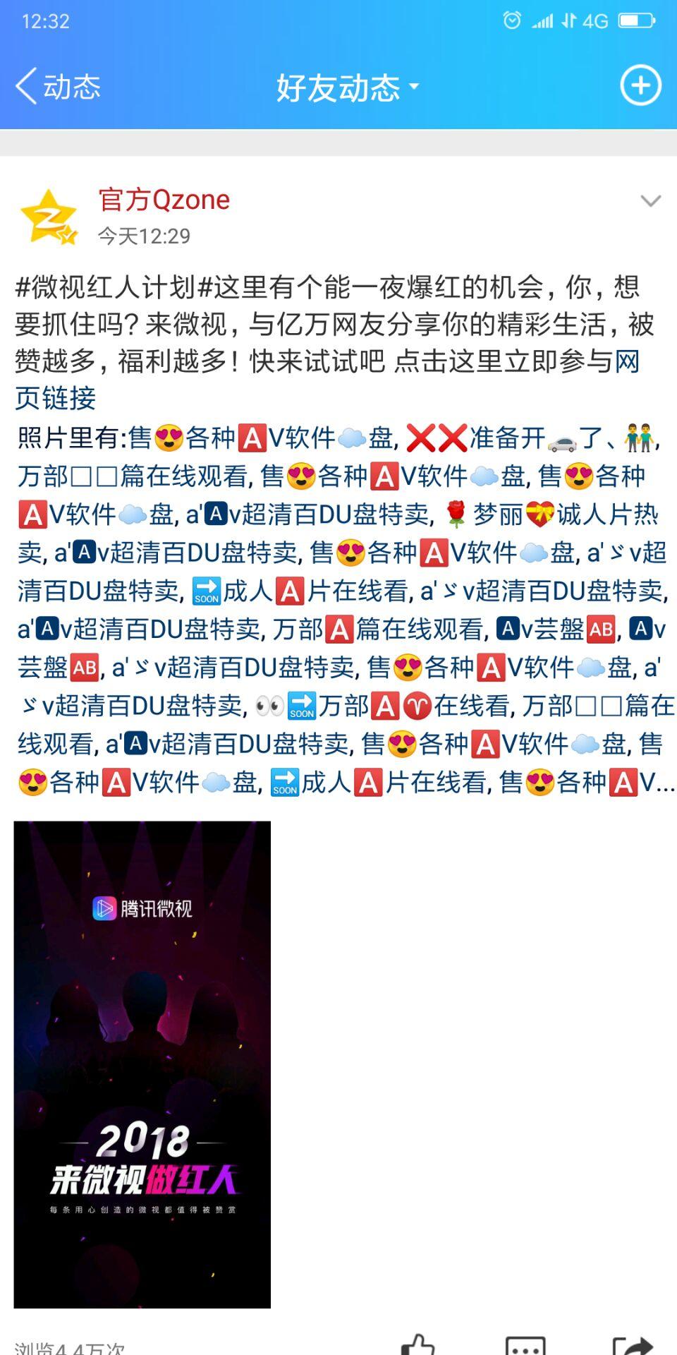 克隆腾讯qq空间下载=克隆腾讯空间下载安装
