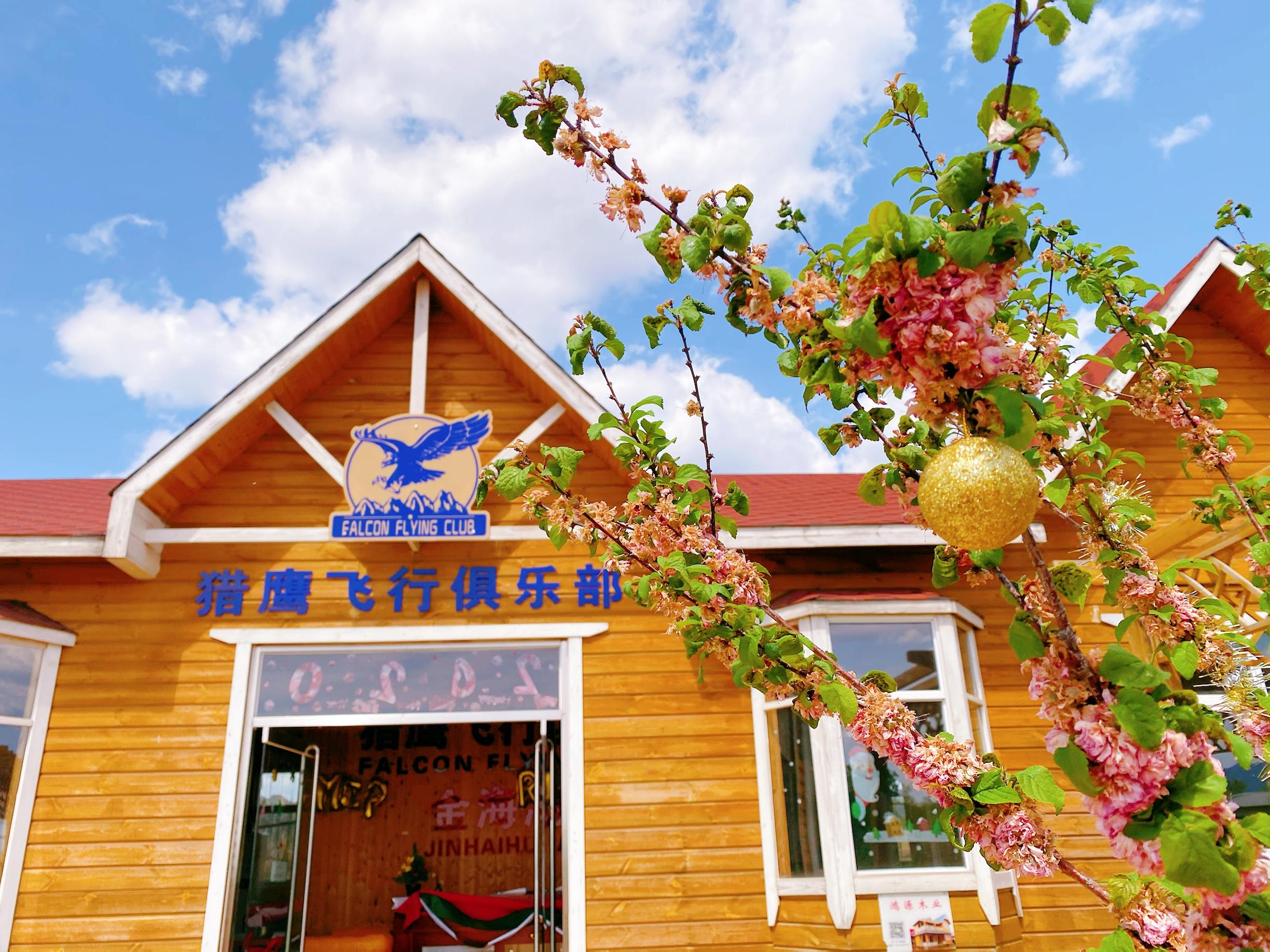 如何加入飞行俱乐部 v2-3e6fe7fcc71143aa7cce9653262686df_r.jpg