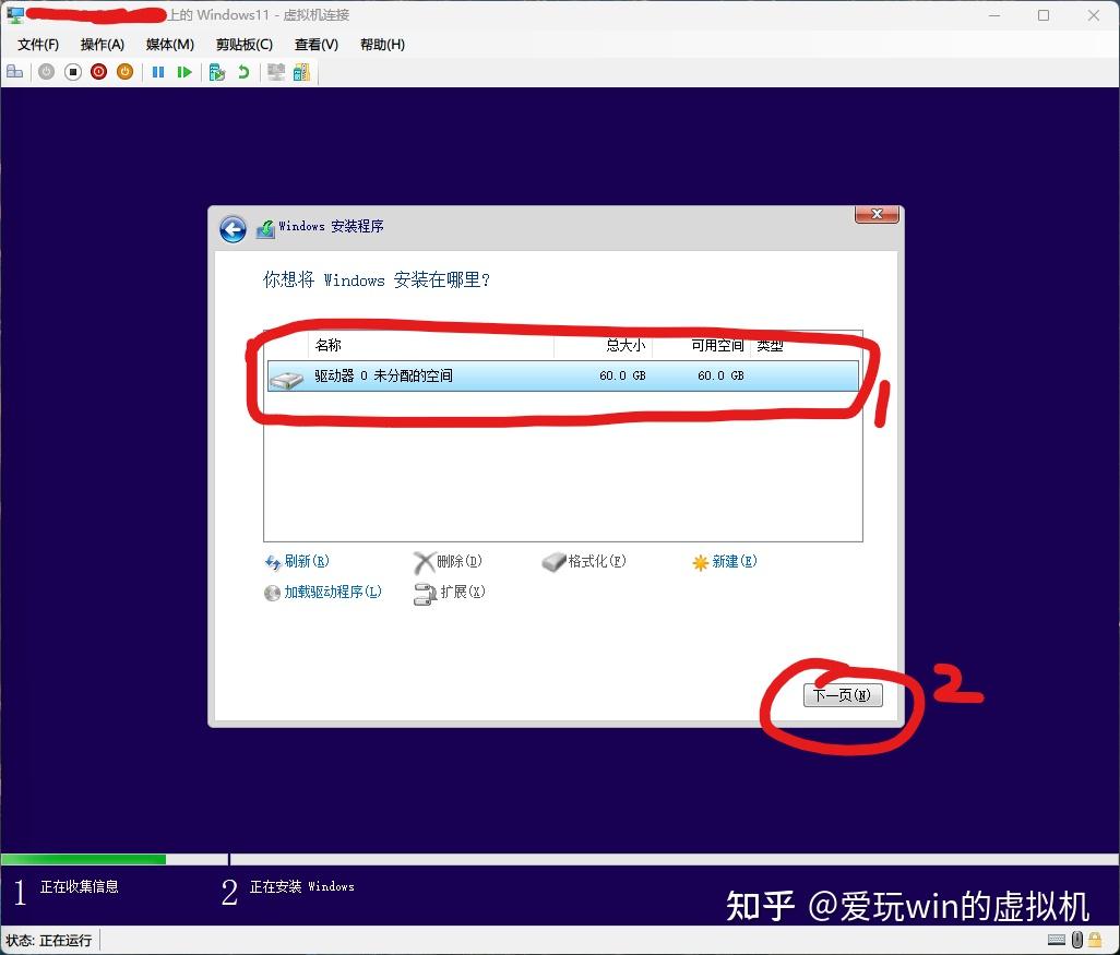 Hyper v windows11 