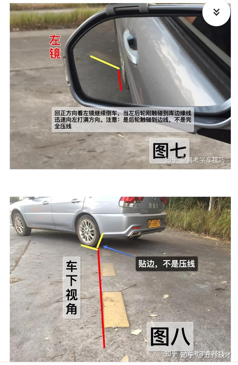 广州场科目二点位方法各异