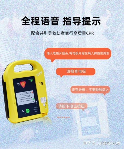 深度解析 AED：关键时刻的生命捍卫者 - 知乎
