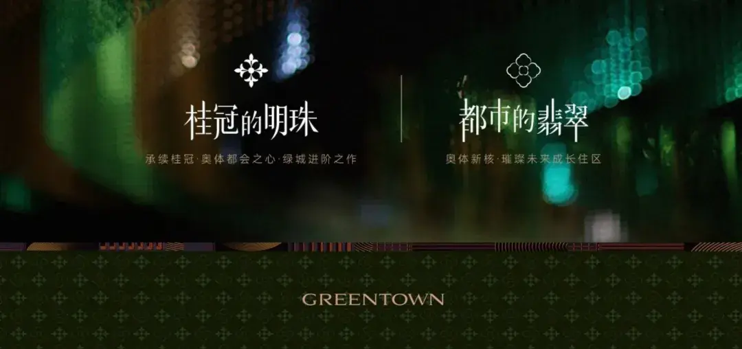 这是一个比较有意思的点,绿城两宗地块和中粮两宗地块都保持临近关系