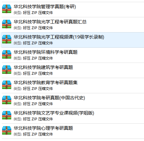 华北科技学院考研难度考研分数线考研报录比及考研真题资料分享