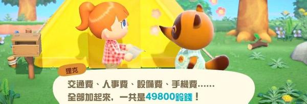 《动物森友会》的狸克之谜:乐善好施的善人,还是唯利是图的奸商? - 知乎
