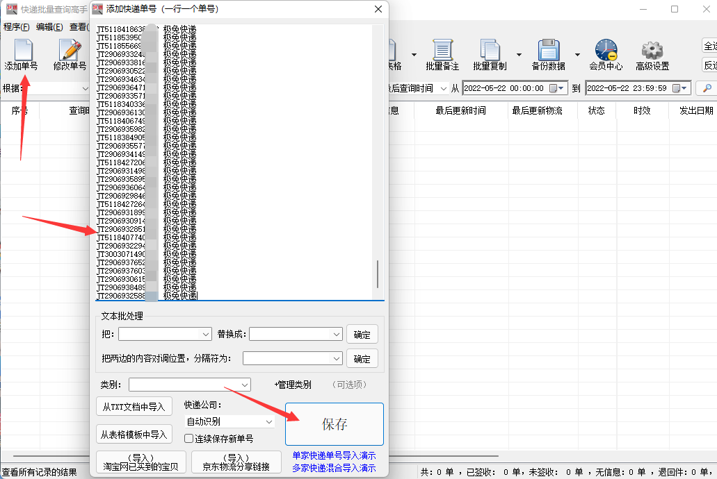 教你查快递单号物流，智能分析多次派件单号 - 知乎