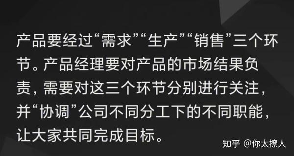 《俞军产品方法论》读书笔记(1)-用户思维 - 知乎