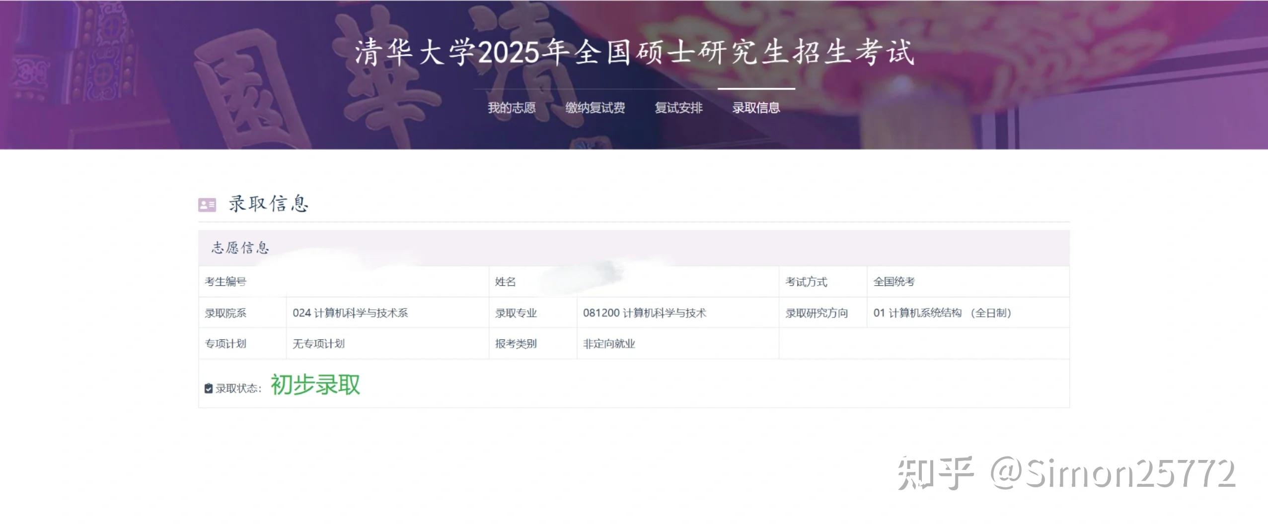 2025清华贵系考研经验贴 - 知乎