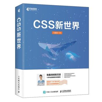 Html/css 书 前端开发者的必备好书:CSS世界三部曲,你都知道吗? - 知乎
