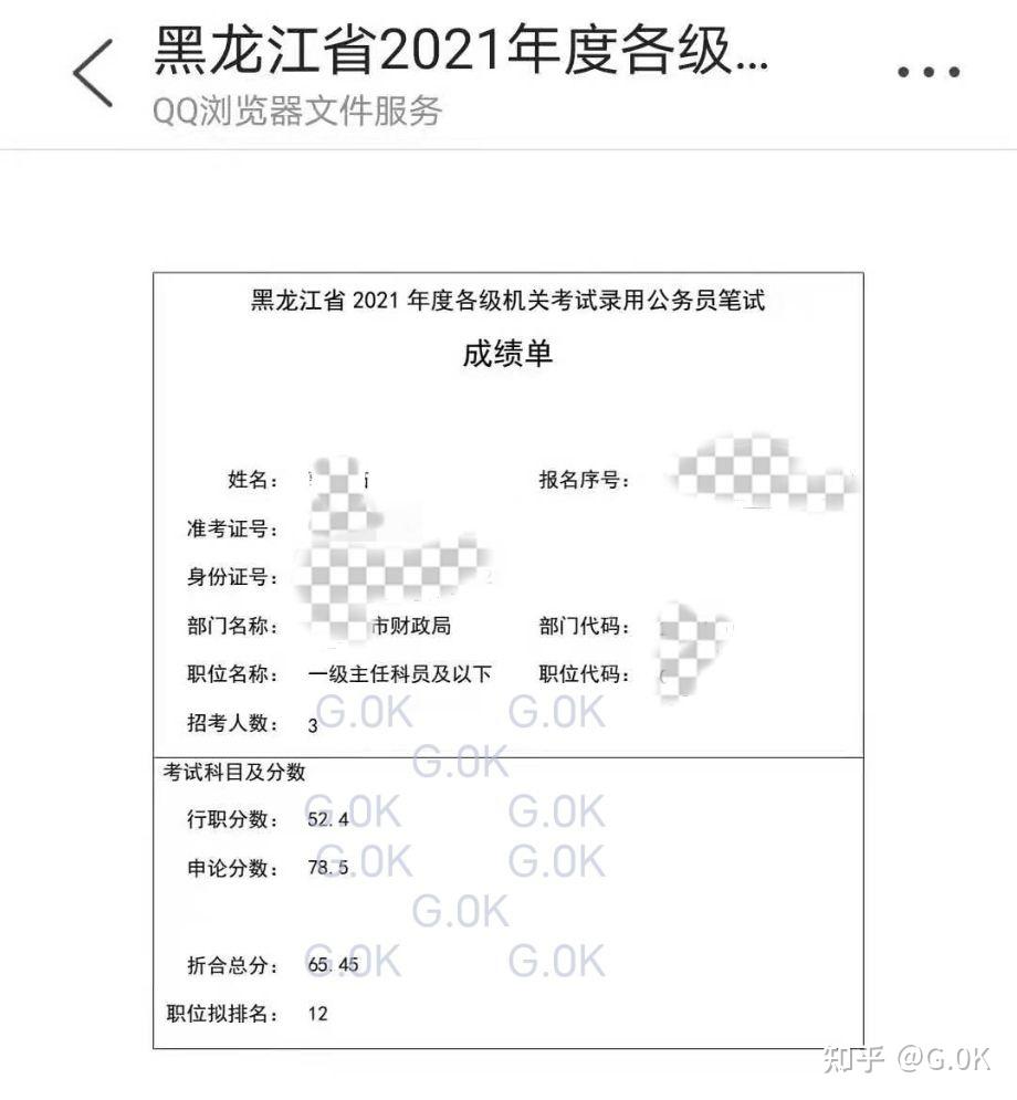 公务员考试小白考试历程国考面试翻盘上岸记