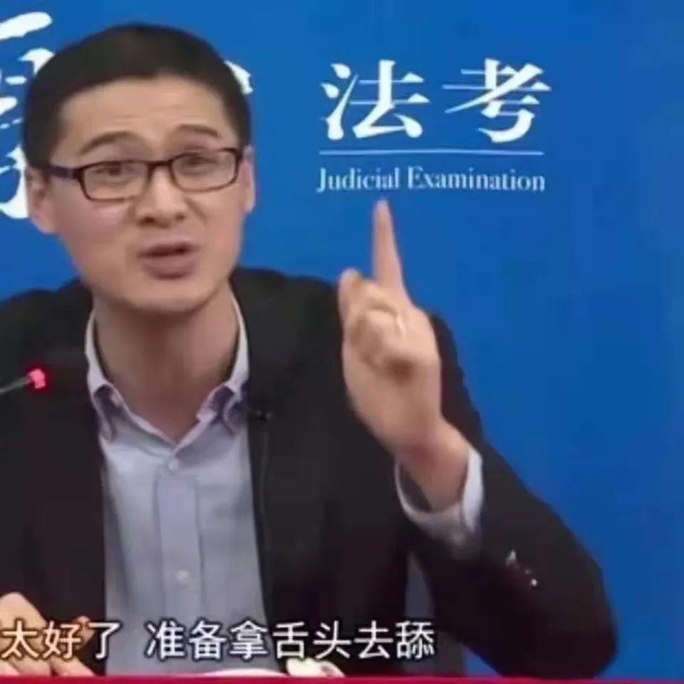 罗翔b站搞笑案例图片