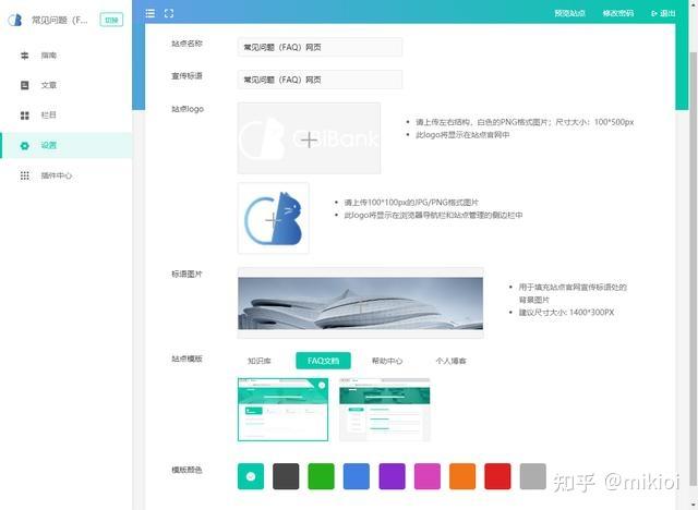 不懂FAQ页面怎么设计?一些产品FAQ页面模板展示! - 知乎