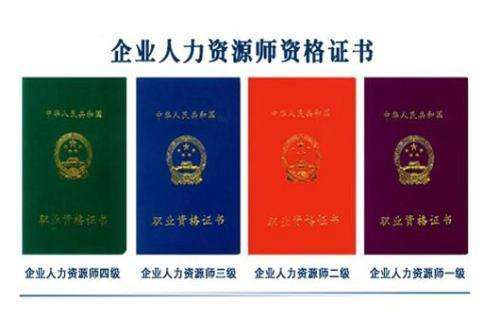 企业经理证书取消了吗现在(企业经理证书取消了吗现在考什么)