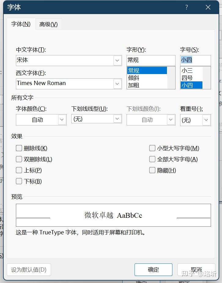 文档编制常见的格式技巧分享 - 知乎