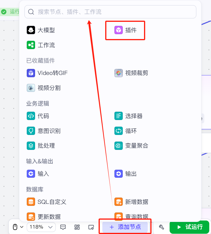 AI智能体 | 扣子Coze实战:3分钟搭建自动生产小红书爆款笔记工作流,手把手保姆级教程! - 知乎