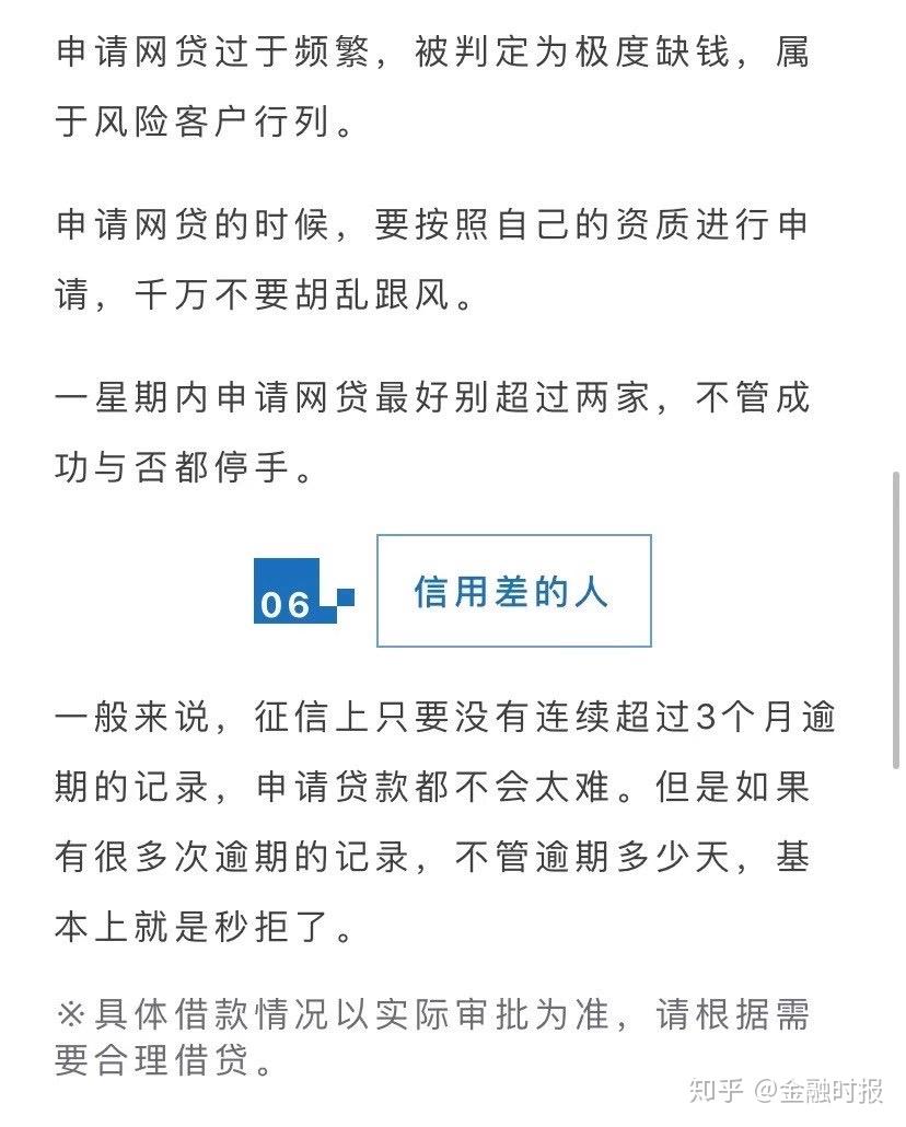 贷款总被拒,首先了解自己的基本情况,征信,负债,流水