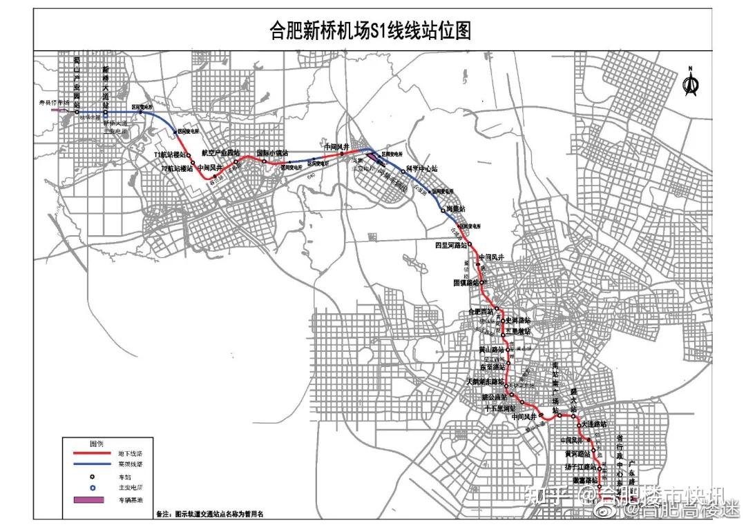 s1號線長度有變僅至新合肥西站