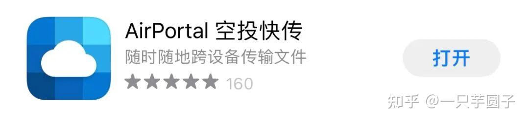 空间传的软件叫什么名字,可以传app的软件叫什么（空间传送txt）