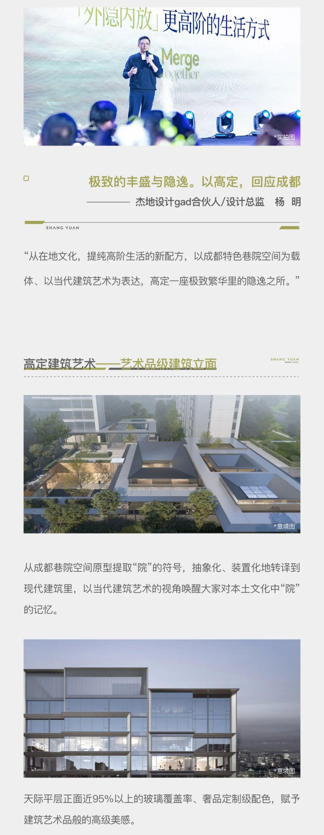 高定·时代的巷院丨锦江上院媒体发布会澎湃落幕,成都奢宅再现高定新解 - 知乎